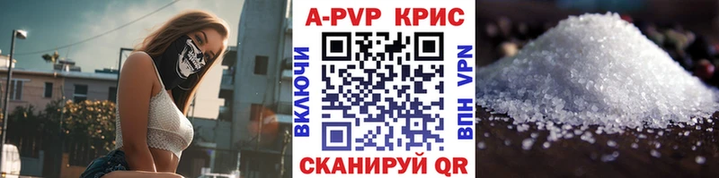 A PVP кристаллы  Энем 