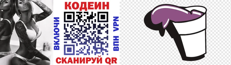 ссылка на мегу онион Энем Codein напиток Lean (лин)
