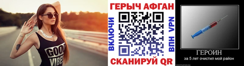 ГЕРОИН Афган  сайты даркнета Telegram  Энем  где найти наркотики 