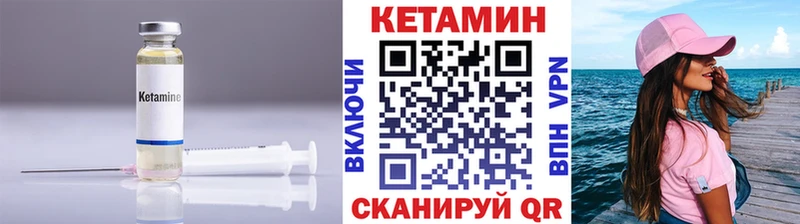 купить цена Энем Кетамин VHQ