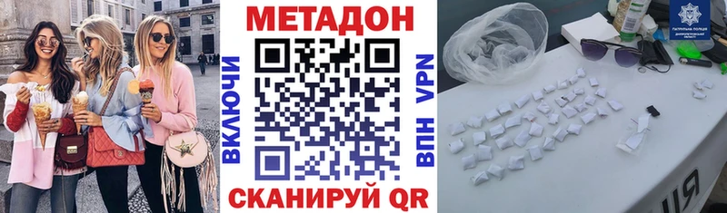 Метадон methadone  Энем 